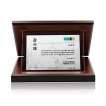 순은 크리스탈상패(가로소) SS-010, 단품