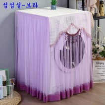 SKANDSALO 냉장고덮개 드럼 세탁기 커버 덮개, 섬섬설-보라
