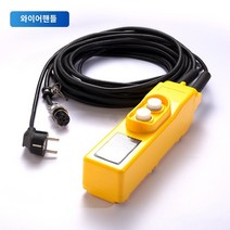 이동식 크레인 중량물 상하차 도르레 물류 승강기, O.리모콘 핸들