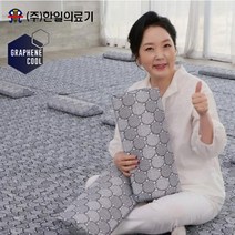 한일의료기 그래핀쿨잠 싱글더블매트 경추베개 쿨매트, 한일의료기쿨잠 싱글