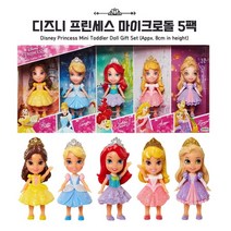 디즈니 프린세스 마이크로돌 5종 세트/미니 피규어