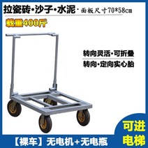 전동 카트 휠 차 구루마 운반카 연결 전기, 【기본】 600근 적재 시 모터 없음