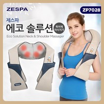 제스파 목어깨안마기 목안마기 어깨마사지기 온열 지압 손마사지느낌 3D입체 의료기상사 매장 운영중 ZP7028