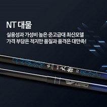 은성 NT대물 민물낚시대 (42칸~55칸), 48