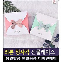 어린이집용품 입체 답례품 포장 손잡이박스 3주년선물 문구 디자인소품 어린이집소품 선물포장, 그린