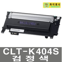 CLT-K404S삼성호환재생SL-C480W C482W C483W토너잉크, 노랑, 스마트칩만 구매(부품입니다)