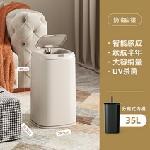 자동 센서 휴지통 화장실 스마트 원터치 쓰레기통 욕실 전기 침실 방수 거실 주방용, 7.cream - 40L