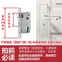 침실 문 모티스락 손잡이 골드 블랙 실버 다양한 디자인 모음 방문 자물쇠 실내 가정용 방 나무, 스텐[세트]148자물쇠몸통간격65_30-50mm_열쇠, 1개