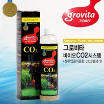 그로비타 바이오 CO2시스템/수초관리용품 이탄세트 Co2 발생기, 없음, 없음