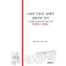 한겨레출판 세 여자 2권세트 (1+2) - 20세기의 봄 (조선희 장편소설), 조선희