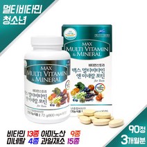 청소년 멀티 비타민 앤 미네랄 종합 영양제 초유 DHA 홍삼 유산균 아연 복합 비타민 B군 비오틴 클로렐라 초등 중학생 고등 학생 고3 수험생 식약처 인증 건강 기능식품, 800mg, 1통