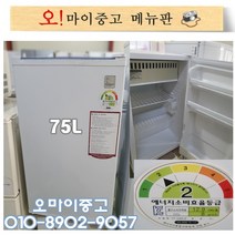 중고냉장고 대우소형냉장고 원룸냉장고 자취용미니냉장고 75L 전국배송, 1도어 냉장고