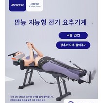 요추 경추 기계 허리 견인기 척추 홈 가정용 스트레칭 기구 자세 교정 어깨 골반 일자 목 윗몸 일으키기 디스크 바디 만곡, 표준(전기메커니즘+경추요추견인+팽창식요추쿠션)
