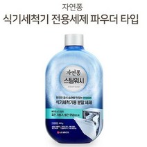 쿨샵 LG 자연퐁 식기세척기 전용세제 파우더타입, 상세페이지 참조