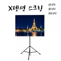 X텐션 스크린 구성품 삼각대 보호케이스 가방 큐브 스크린 빔스크린 캠핑용스크린 프로젝터스크린 엑스텐션 엑스텐션, 02. X텐션용 가방(소형)