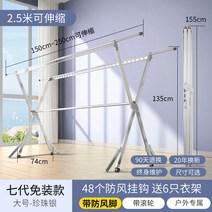 대학기숙사준비물 건조대 빨래 예쁜 세탁 접이식 거치대 걸이 폴딩 건조 양말 옷 미니 이불, 바람막이진주실버(라지+바퀴+바람막이)