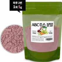 사과 비트쥬스 ABC주스분말 500g 레드비트 당근, 상세페이지 참조