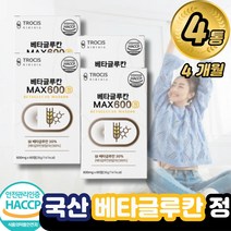 식약처 인증 베타 글루칸 알약 형태 정타입 / 50대 60대 시니어 어르신 칸 NK세포 3세대 력 식약청 300 건조 효모 추천 면역 제 효능 추천 nk세포 력 영양 100, 베타글루칸 4통