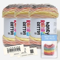 [니뜨]허니레인보우코튼(100g)x3볼+레인보우코튼그래니백도안+코튼라벨(바코드)1마, 533_레인보우샤베트
