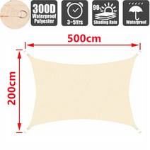 몽골텐트 자바라 천막 차광막 행사용 접이식 옥상캐노피 야외 방수 태양 그늘 항해 정원 테라스 야드 자동차 캔버스 사각형 풀 태양 대피소 sunshade sail 타프, 20 Beige 200x500cm