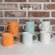 도원 도자기 공방 제작 틴컵 3종 (화이트/오렌지/민트), 소, 화이트