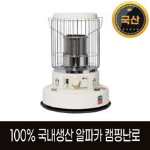 알파카 알파카 TS-460S 세라믹화이트 캠핑 기름난로 로터리 히터 등유 석유난로, 옵션08. 460S 난로 가방+상부망+경보기