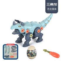 DIY 스크류 공룡 아기 장난감 3-12 세 조립 너트 모델 세트 안전 블록 조기 교육 유아 선물, 02 Triceratops