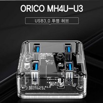 오리코 MH4U-U3-10 4포트 USB3.0 허브 1M 케이블