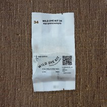 아선약 브라운 천연염색 키트 / 자연염색 옷 원단 섬유 패브릭 염색 재료