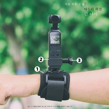백팩 케이스 DJIOSMO Pocket2 확장 액세서리 매직 포켓 카메라 OSM오포켓 숄더 스트랩 거치대 차량용 라이딩 휴대폰 고정삼각대 연장봉, 큰 손목 스트랩 osmo