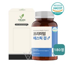 매스틱 검 위건강 매스틱정 그리스 메스틱 분말 오일 유향나무 수지 하이매스틱 양배추 브로콜리 엽산 haccp 효능 그리스 키오스섬, 1병, 180정