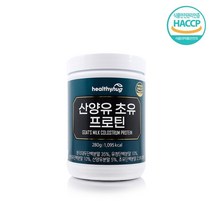 Healthyhug 산양유 초유 프로틴, 1개, 280g