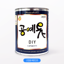 [그린우르] 공예옻 DIY [1L / 4L] / 천연오일스테인 / 천연유성스테인 / 대용옻칠 / 다양한컬러 / DIY용, 1L, 화이트
