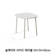 야외 실내 사이드 거실 커피 테이블 카페 펜션 리조트 호텔 인테리어 테이블 탁자 옥외가구, H