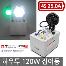 하우투 실속형 집어등 해초롱 프리미엄 달초롱 120W 100W 60W 50W 낚시 갈치, 선택04-하우투 120W 3.3시간
