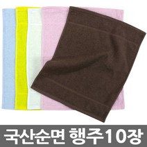 행주 순면 면 100% 주방 부엌 컬러 네일샵 작은타올 10장, 50장, 순면행주-백색