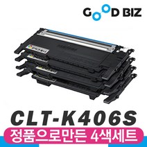 굿비즈토너 CLT-K406S 4색세트 삼성 CLP-360 CLX-3300 SL-C463W SL-C462W CLP-364 CLX-3305W CLX-3307FW SL-C467FW 재생, 02. 4색세트 [다쓴토너 맞교환없음]