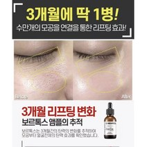 보르피린 앰플 또는 크림/주름 모공 이상적인조합 보르피린후기 보르피린성분 브이라인 리프팅, 3]보르톡 앰플1 아이톡 크림2 보르톡 크림1