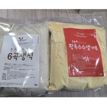 황곡생식가루 황옥수수 비건식품 닥터비건 1세트, 생식 세트, 1개