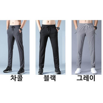 남성트레이닝바지 통기성 추리닝 팬츠 2+1