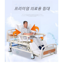 의료용 침대 병원 베드 환자용 간호 가정용 기능성 기기 의료 요양원 병실 노인, 옵션5
