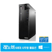 삼성 LG HP등 브랜드PC 4세대 i5 i3 듀얼하드 GT1G HDMI 윈도우10기본탑재, 05.(i3-4130/8G/SSD128G+HDD500G/GT1G/윈10), Lenovo M73