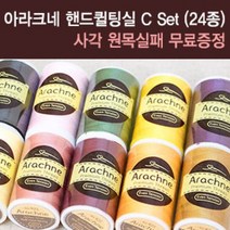 퀼트넘버원 아라크네 아플리케실 24종 set C (원목실패 증정), 24종 세트 C