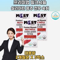 지치고된일일상 간관리필수 식약처인증 밀크시슬 6개월분 실리마린추천 간기능개선 간기능개선제 간기능식품 밀크씨슬추출물 밀크시슬복용시간 밀크시슬실리마린 간건강보조식품 간기능