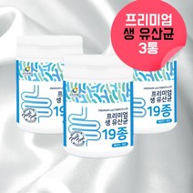 프리미엄 생유산균 19종 유산균제제 아님 무부형제 유산군 유상균 유신균 프로바이오스틱 프로바이오스틱스 비피더스균 박테로이데스 박테로이데테스 락토바실러스 람노서스 불가리쿠스 약 9달, 690g, 3, 230g