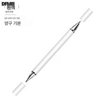 아이패드에 적용삼성에 적용휴대폰 제작 터치펜 콘덴서 펜 고정밀 터치펜 안드로이드폰 태블릿 범용 그림 터치펜 손글씨 펜 적용, 클래식터치스크린펜[화이트]1볼펜헤드+디스크펜헤드, 하나