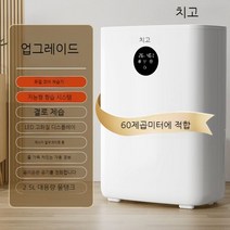 가정용제습기 침실 옷방 제습 저소음 지하실 고출력 소리 가벼운 습기제거 화장실, B. 화이트 업그레이드