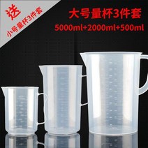 규모 액체 측정 숟가락 우유 차 가게 양동이 홈 베이킹 10005000ml ml와 플라스틱 컵, 500ml2000ml5000ml