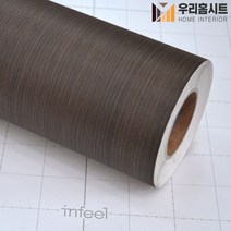 [우리홈시트]현대인테리어필름 기포없는 에어프리 생활방수 간편한 접착식 나무 원목 무늬시트지필름 WD259, 비방염 (폭)1230mm x (길이)50cm