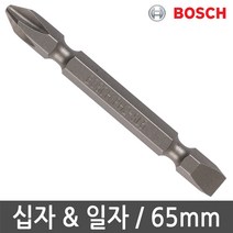 보쉬 십자 일자 드라이버비트 65mm 임팩 육각 전동